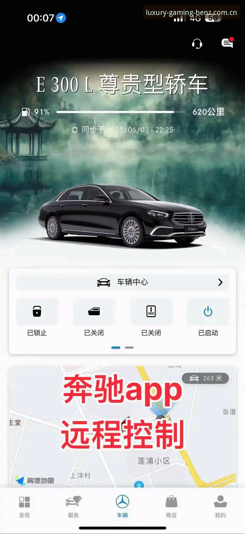 奔驰电玩app常见问题完整指南：从注册体验到高端娱乐全解析